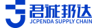 青岛君诚邦达供应链管理有限公司